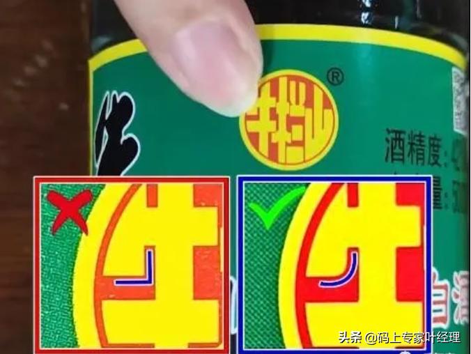 绿瓶牛栏山二锅头如何辨真伪,蓝瓶牛栏山二锅头真伪鉴别