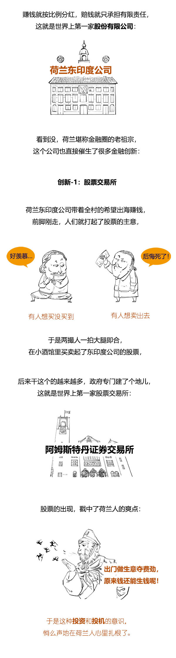 郁金香泡沫经济学教训与启示,郁金香经济泡沫