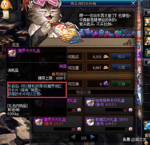 dnf的游戏币一般会在哪里消耗,dnf平民游戏币怎么用划算