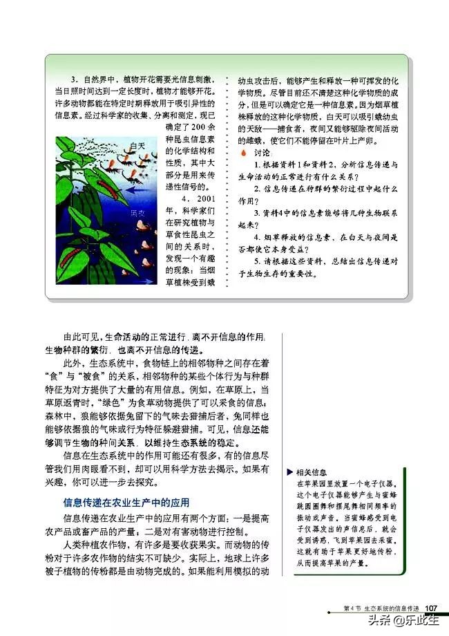高中生物必修3电子教材,必修三稳态与环境的知识点人教版
