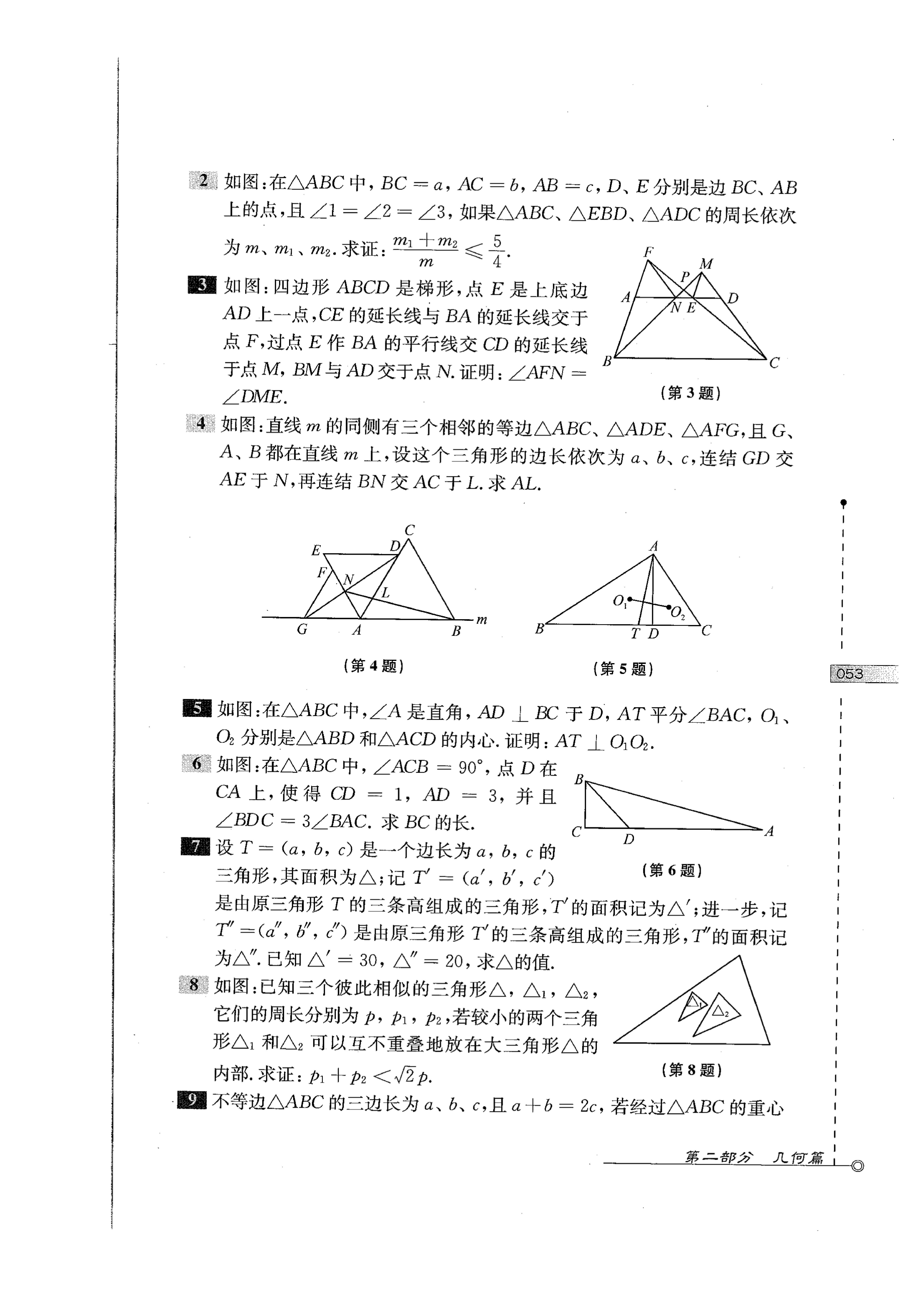 初中数学竞赛教程解题手册7年级,法国初中数学竞赛解题技巧