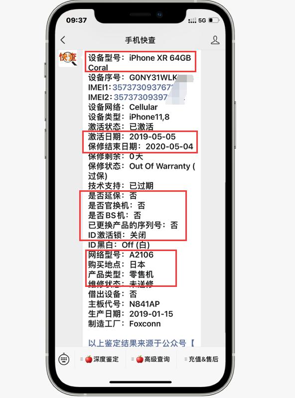 网友总怀疑自己的iPhone是翻新机，一查果然是翻新机