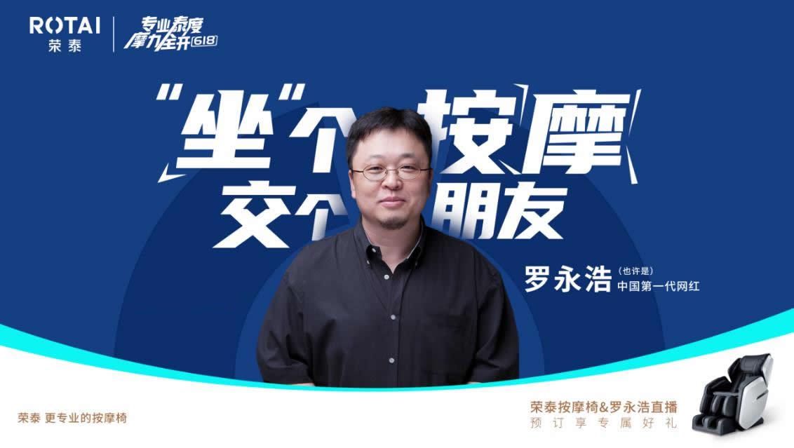 荣泰rt6600按摩椅详解,荣泰rt5860按摩椅测评