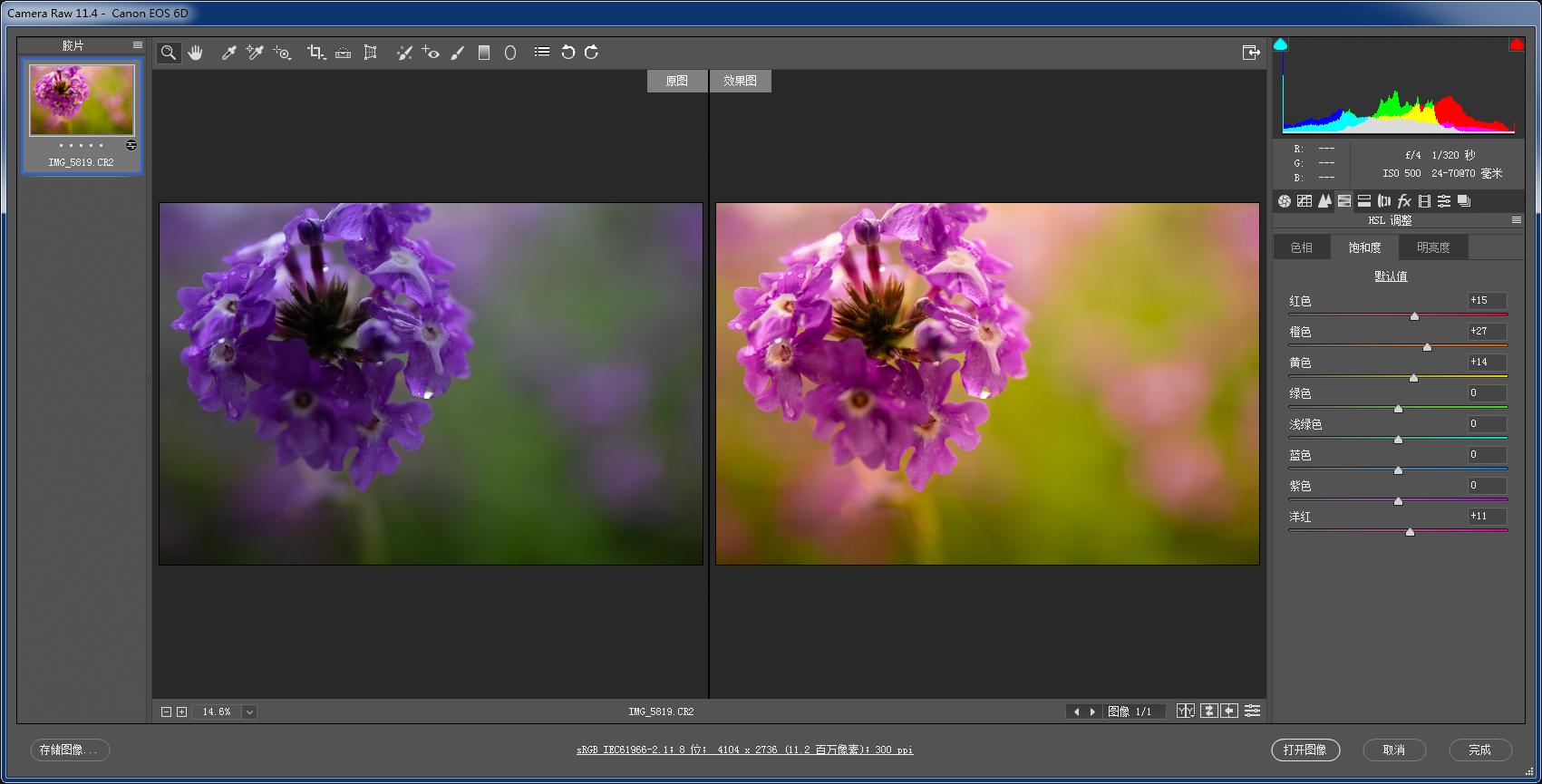 拍秋色如何用snapseed后期调色,后期调色基础原理