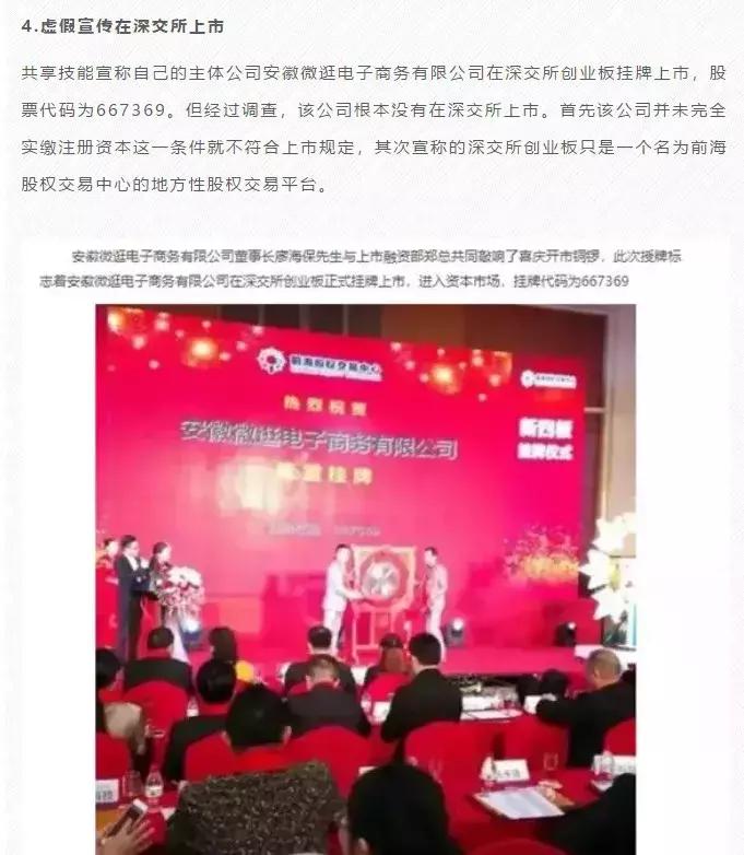 上市公司造假骗局有哪些,揭秘上市公司骗局手法惊世骇俗