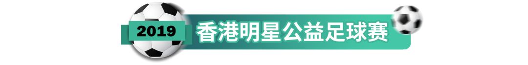 香港明星足球深圳邀请赛门票,香港明星足球公益足球赛在哪购票