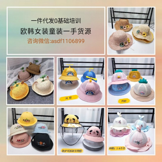 微商外贸童装一手货源,微商女装童装加盟一手货源厂家