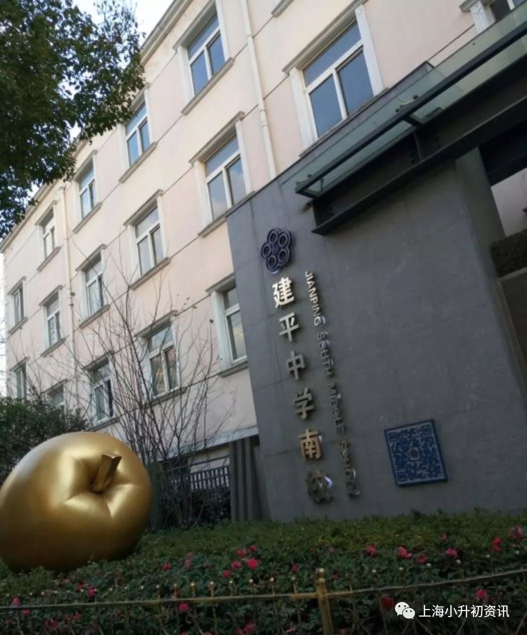 上海建平初中全市排名,上海建平实验中学考进四大名校