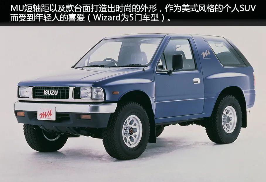 谈五十铃,无法不谈的Rodeo