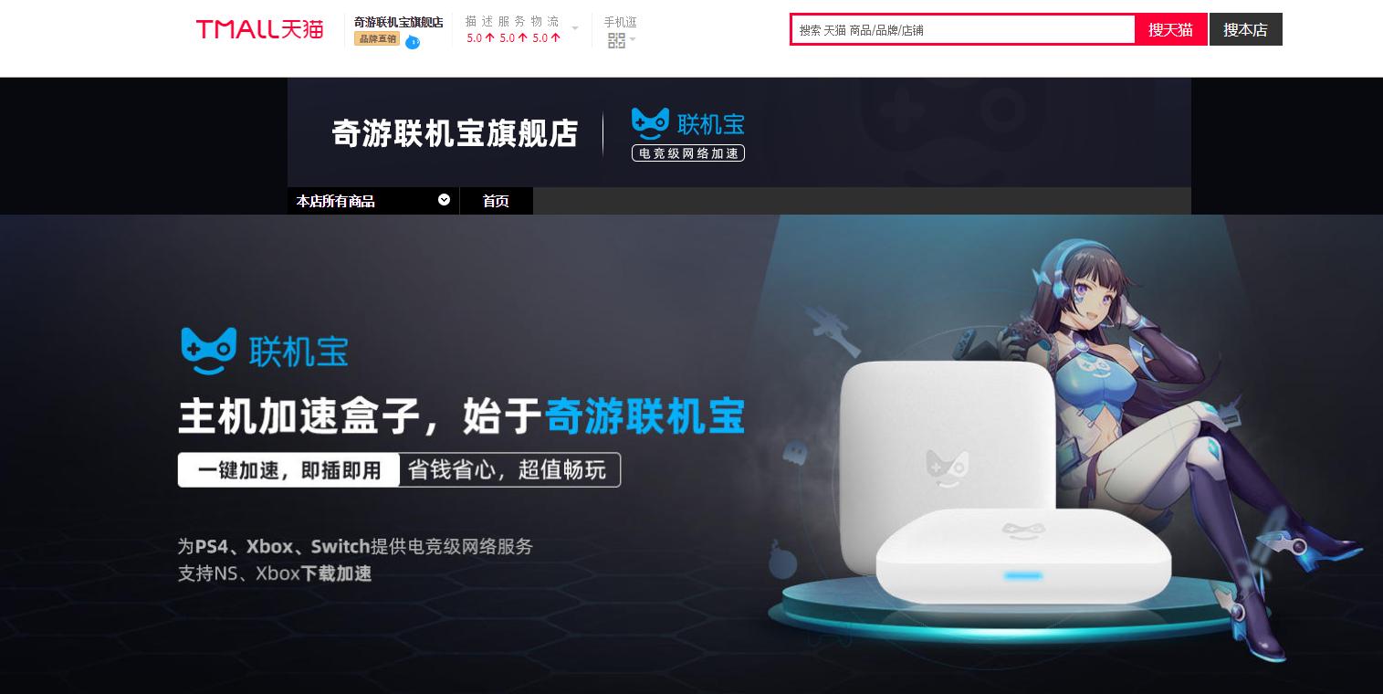 奇游联机宝618免费领取,奇游联机宝优惠券