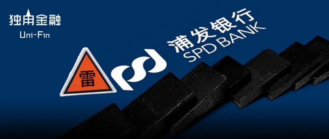 浦发银行理财产品违约案最新进展,浦发银行理财产品巨额赎回