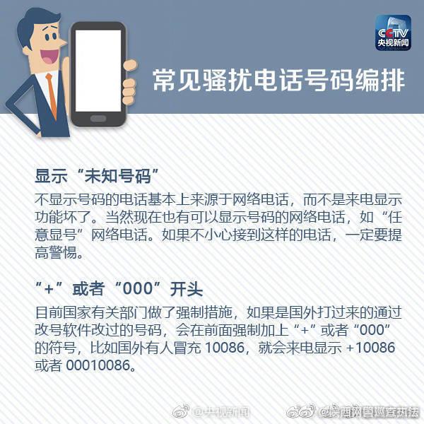 微信如何屏蔽垃圾短信和骚扰电话,手机收到垃圾短信骚扰拦截不了