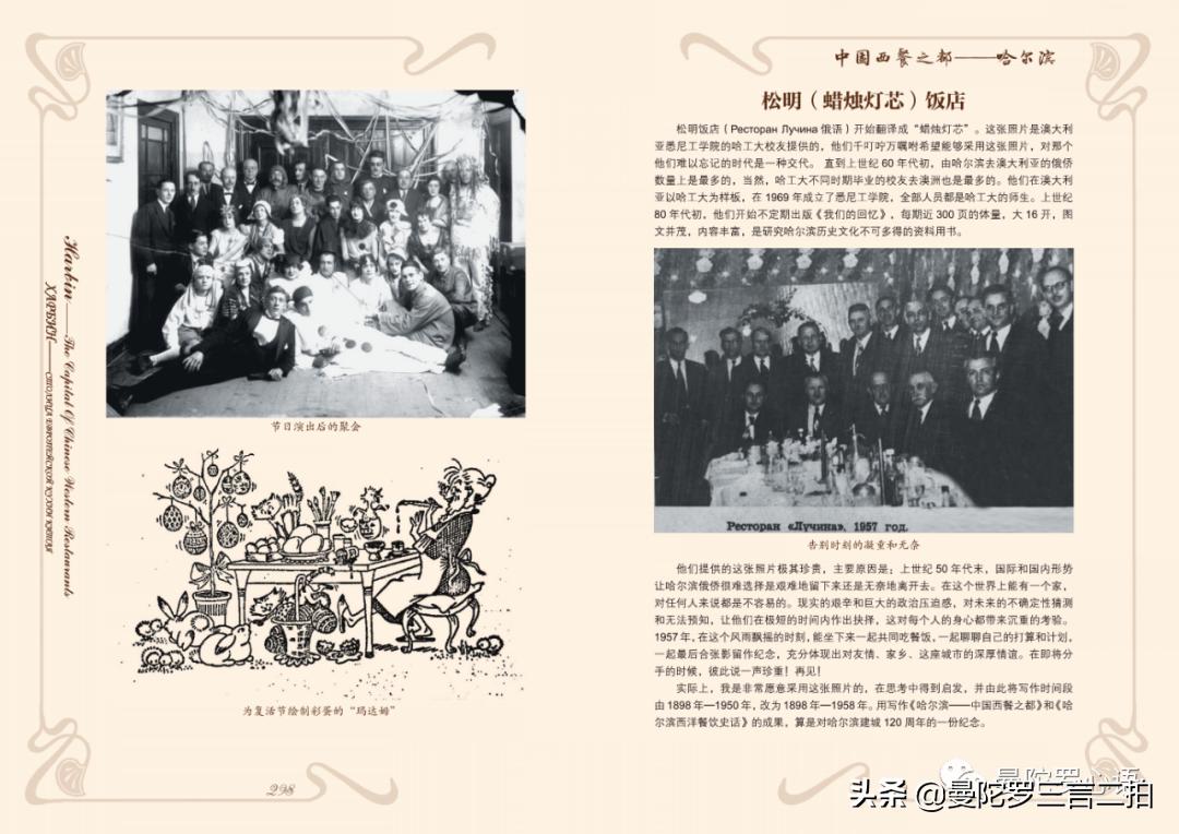 哈尔滨最好的西餐,哈尔滨最有特色的西餐厅