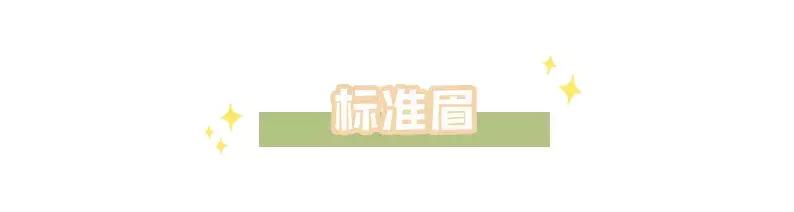 做什么眉毛最好看最自然,新纹的眉毛多久恢复自然