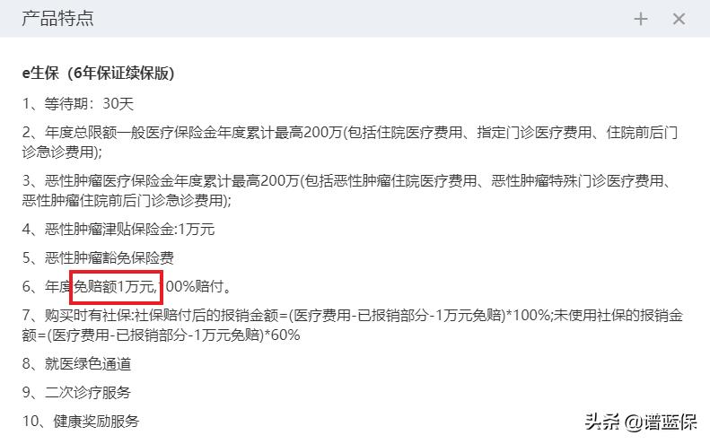 这种“最实用”的保险，你给孩子买了吗？