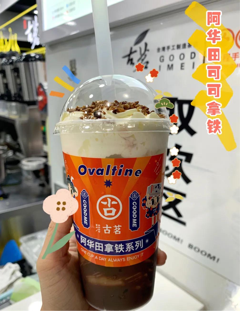 网红店最好喝的六种奶茶在这里,速来收藏!