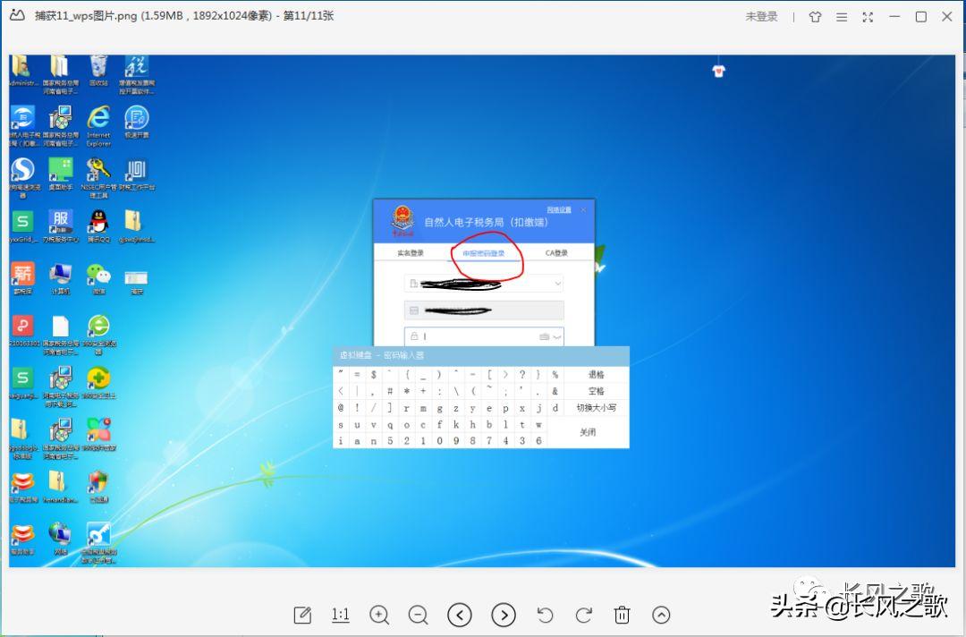 个人所得税申报步骤,个人所得税申报步骤流程