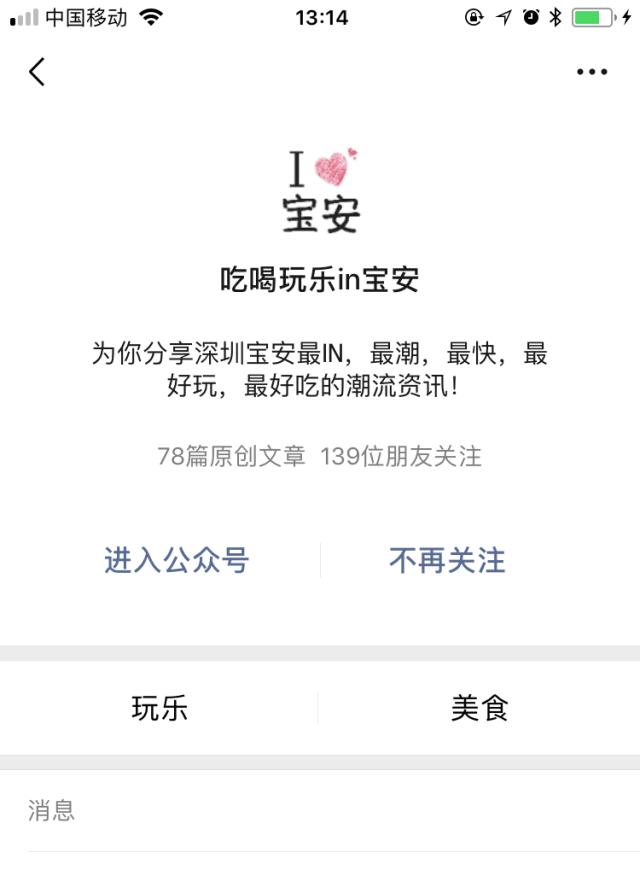 宝安福地,宝安福地在哪里