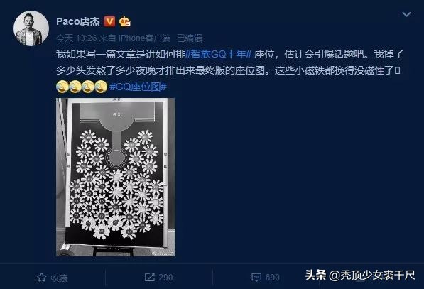 gq曝名利场幕后,gq自曝盛典内幕