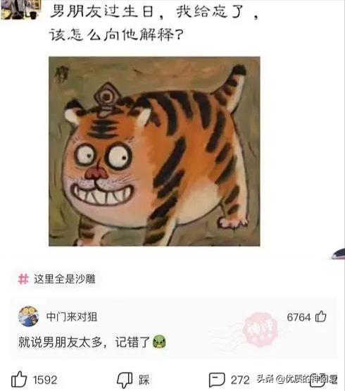 不小心撞了一个切糕的小车,不小心撞到卖切糕的小车