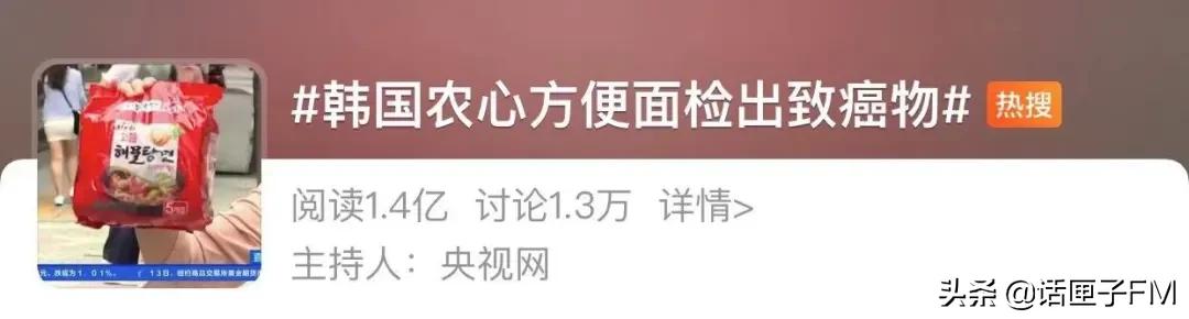 致癌物超标148,农心辣白菜方便面有致癌物吗