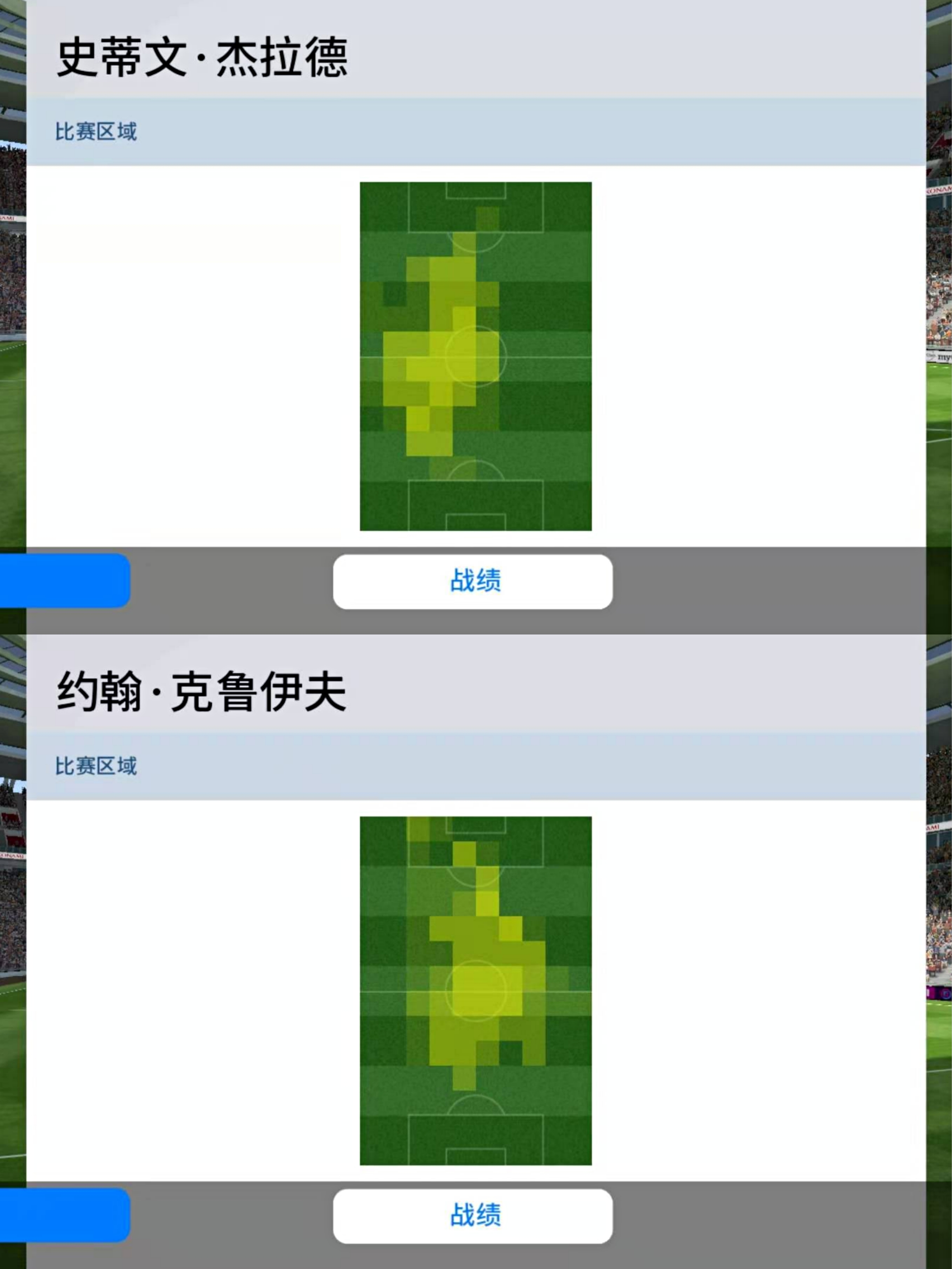 实况足球全神兽阵容,实况足球最强三前锋阵容