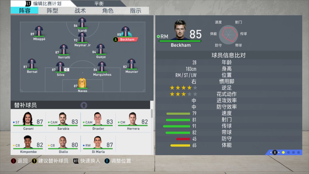 fifa传奇存档制作,fifa20如何领取传奇球员