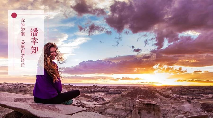 晚婚不可怕最可怕的是娶错了人,嫁错人和一辈子不嫁哪个更悲剧
