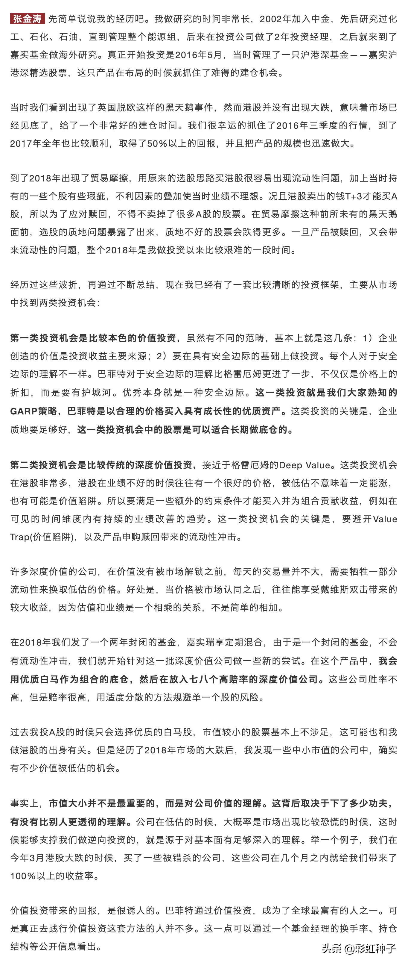 嘉实优质基金点评,一句话点评嘉实竞争力优选