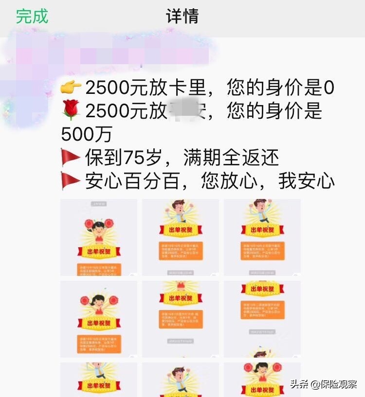 百万医疗保险有什么陷阱,百万身价意外险靠谱吗