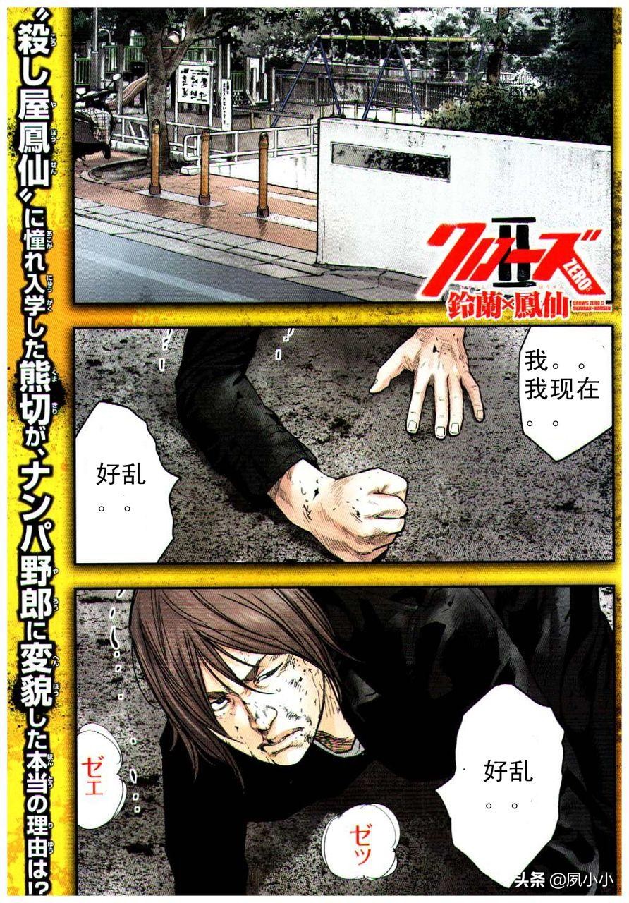 热血高校2完整片段,热血高校2完整版高清在线观看