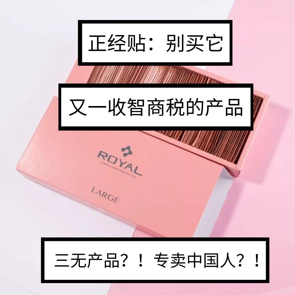 网红爆款产品该不该买,哪些网红产品要避坑