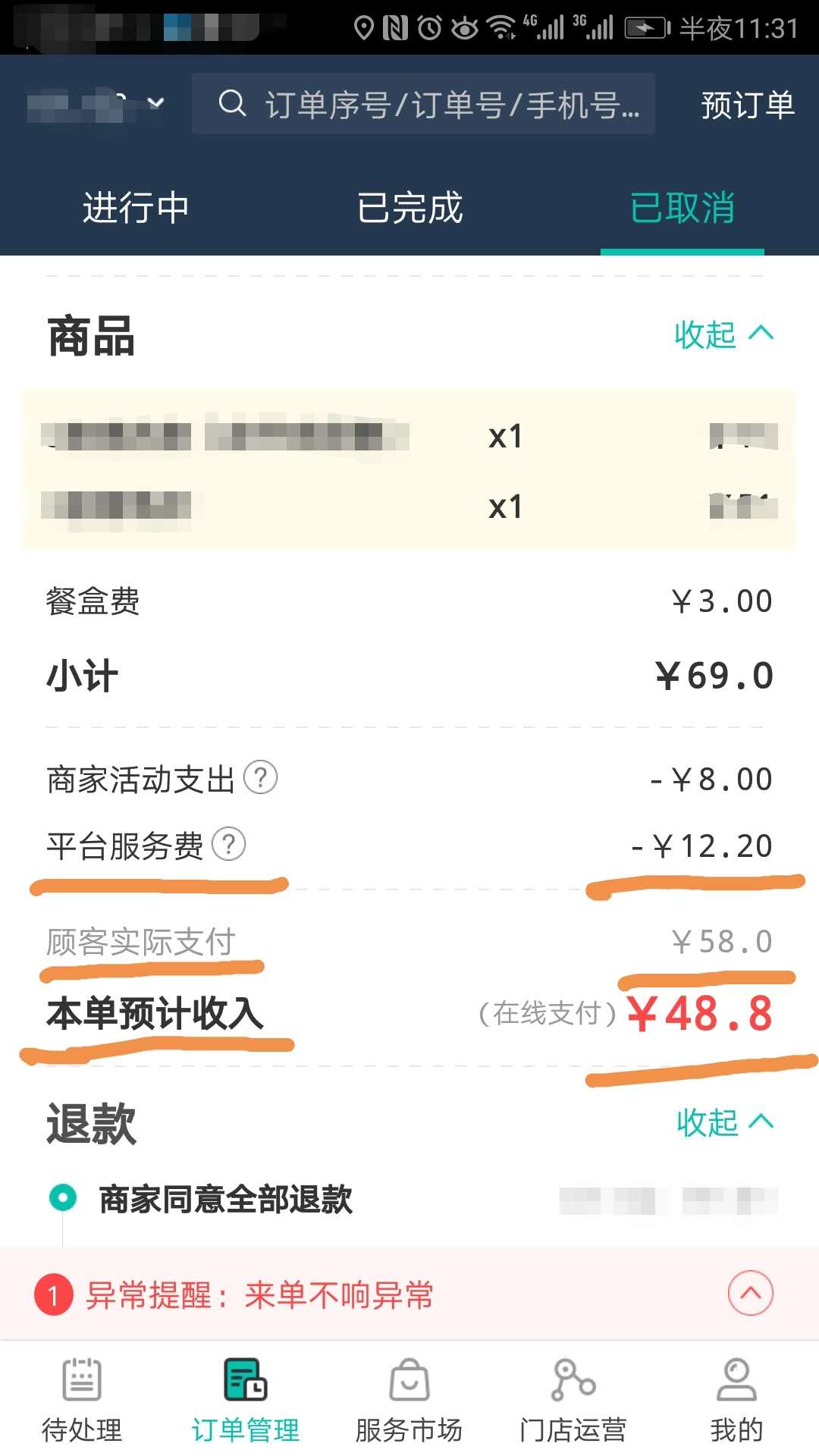 美团外卖上调抽成费率邀请餐饮商户参加“鸿门宴”