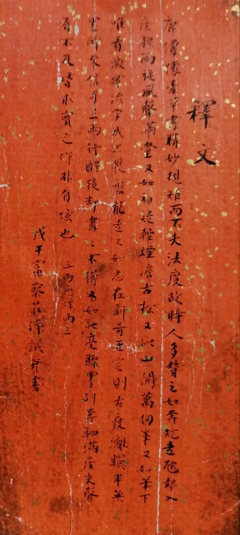 品赏书法作品欣赏,书法家富察