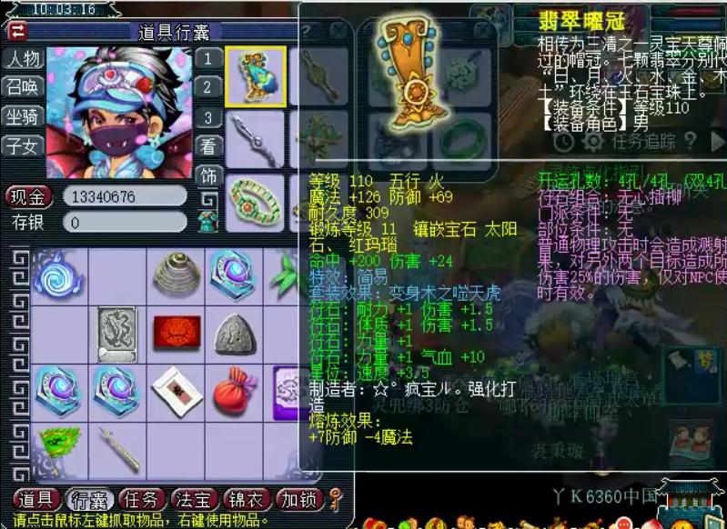 梦幻西游：藏宝阁半年没卖出去的号，看到还价信息，主播有点慌！