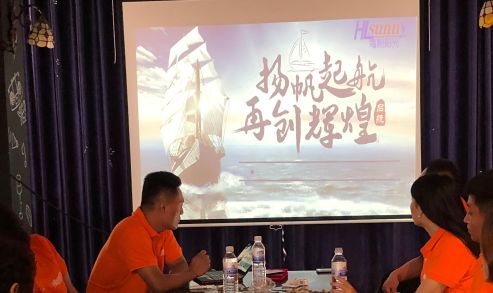 海利阳光逐梦之旅向阳而生