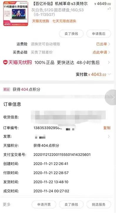 机械革命游戏本的缺点,机械革命游戏本评价