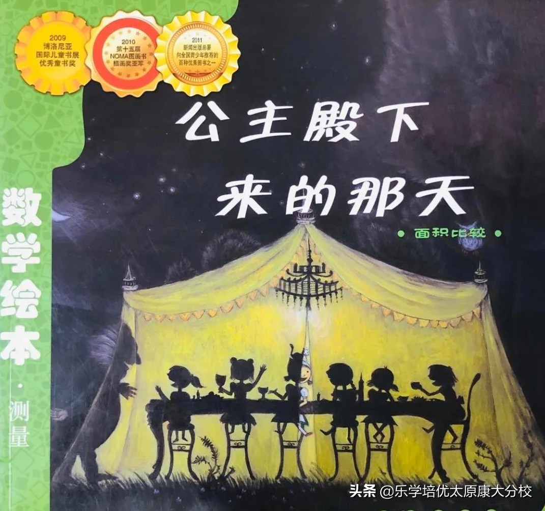 三年级上册数学绘本制作,三年级数学知识点绘本