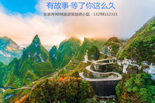 张家界自助游详细攻略,张家界国家森林公园旅游详细攻略