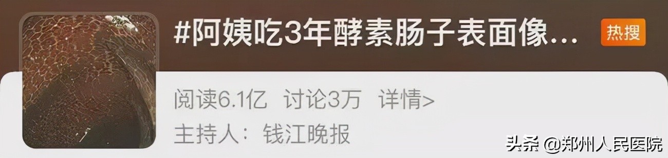 吃酵素体内肠子吃成了蛇皮状,吃了酵素便秘怎么调理