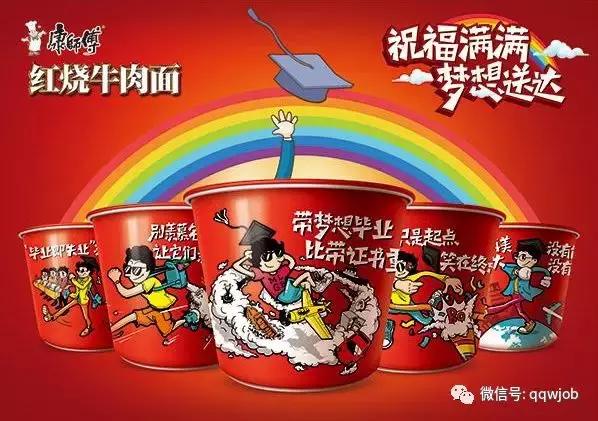 康师傅校园招聘宣讲会完整视频,天津康师傅招聘可靠吗