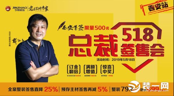 西安今朝装饰怎么样,西安今朝装饰介绍