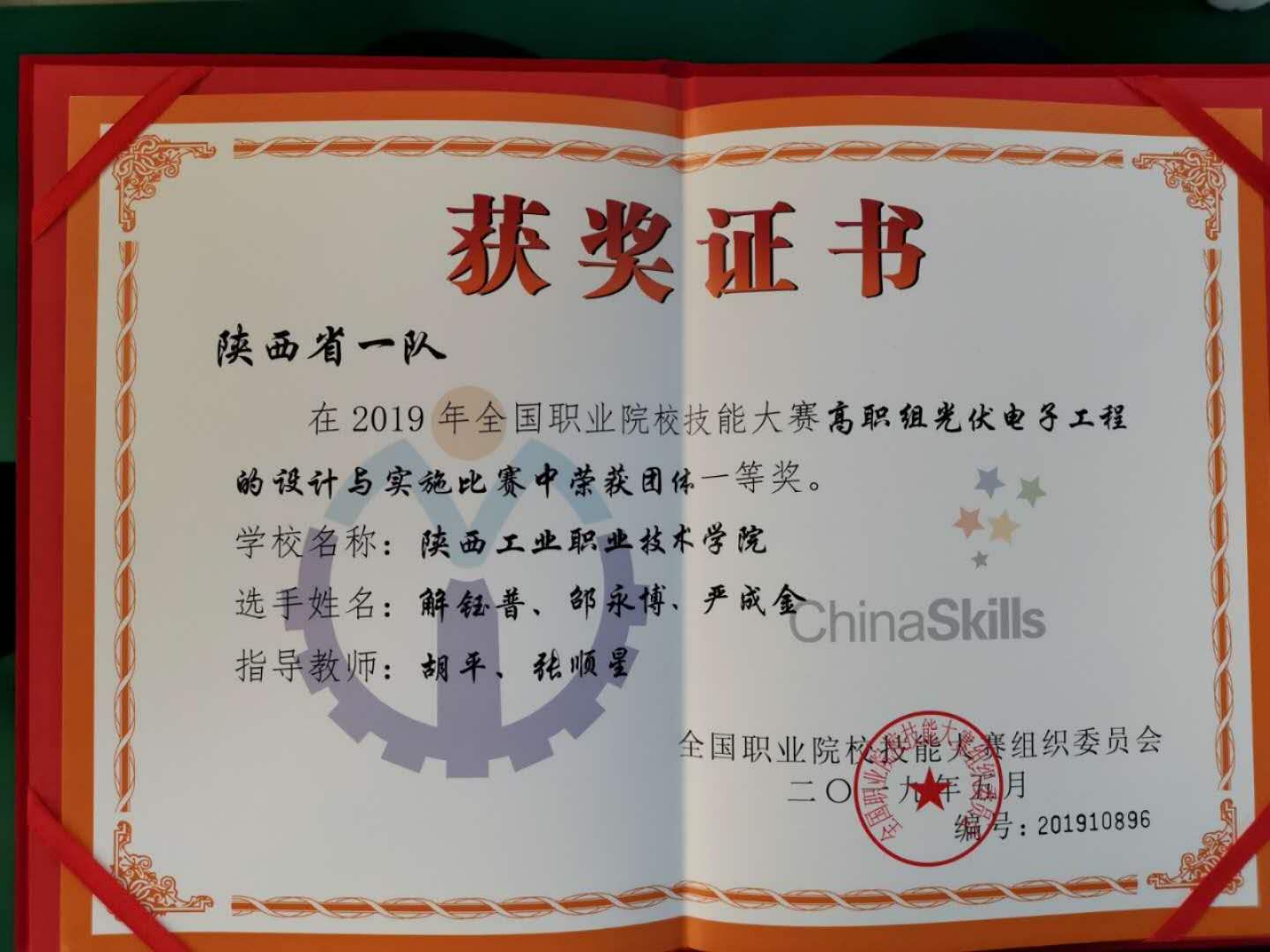 牛！这所高职：再次喜提陕西第一，斩获21项全国大奖