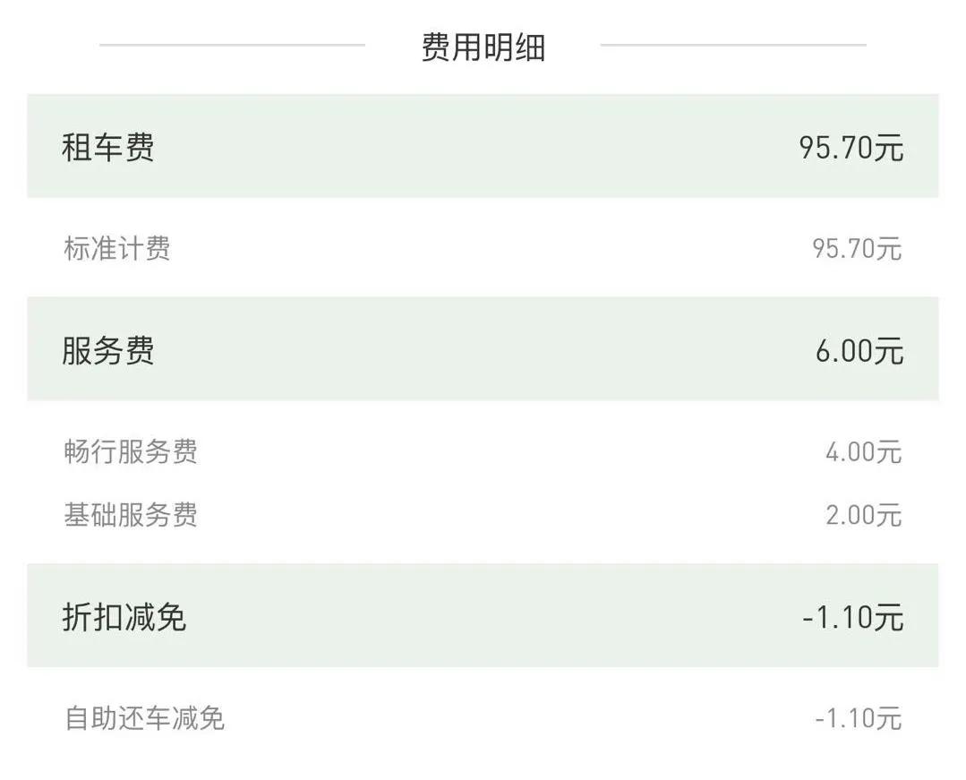 evcard共享汽车还车,共享汽车evcard事故处理
