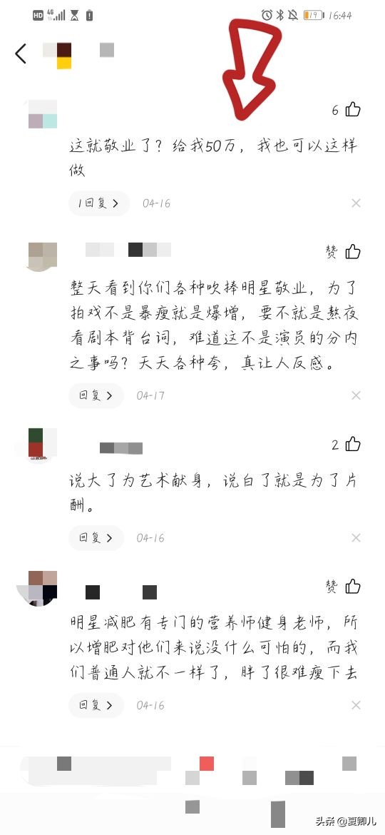 细数娱乐圈的潜规则,娱乐圈规则大揭秘