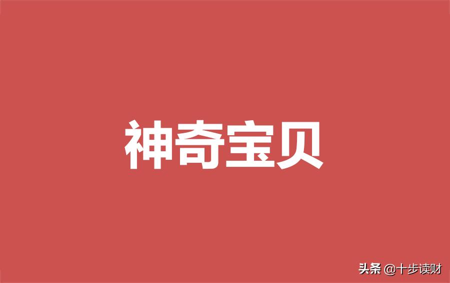 泰康宝贝全能险怎么样,泰康保险全能宝贝重疾有哪些