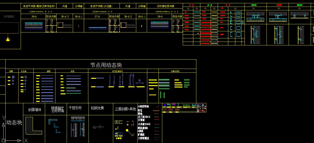 cad动态图库整理,cad室内动态图库