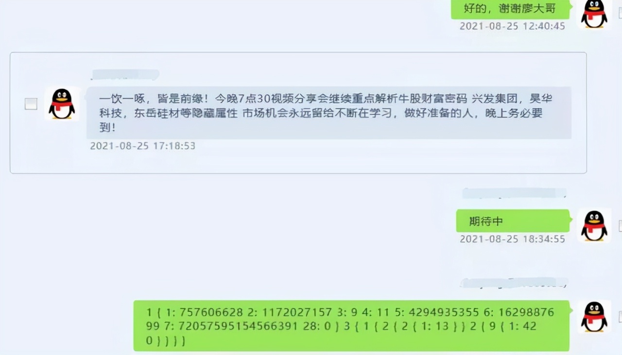 钱女士被“托”管了「网警转发」