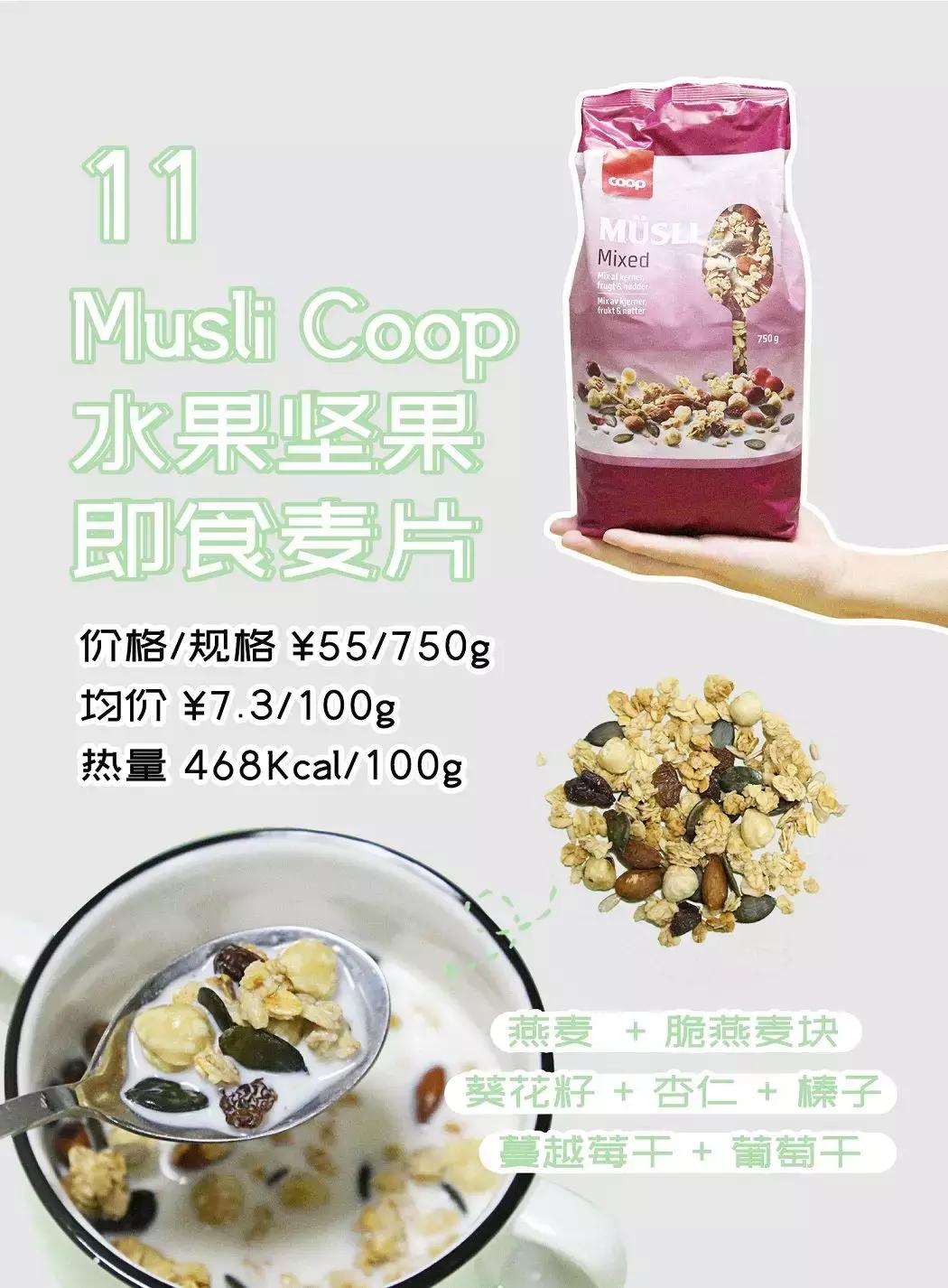 早餐即食麦片选哪些好,低脂营养即食麦片哪种好