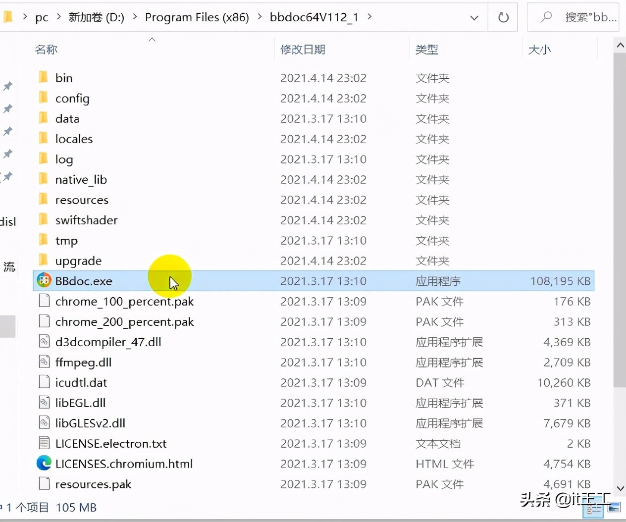 用everything批量查找文件,怎么用everything查找文件内文字